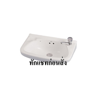 อ่างล้างหน้าแขวน STAR S-4701 สีขาว WASHBASIN S-4701 WHITE