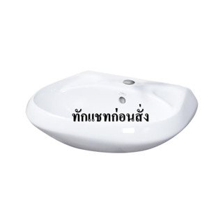 อ่างล้างหน้าแขวน STAR S-4502 สีขาว WASHBASIN S-4502 WHITE