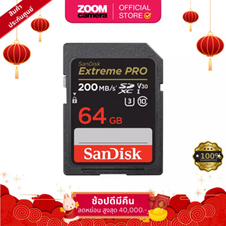 [ช้อปดีมีคืน] Sandisk Extreme Pro SDXC U3 V30 SD Card (R200/W90) เมมโมรี่การ์ด  รุ่นใหม่ (ประกันศูนย์)
