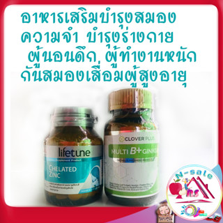 วิตามินอาหารเสริมบำรุงสมองความจำระบบประสาท ช่วยบำรุงร่างกายเด็กวัยเรียน ผู้นอนดึก ผู้ทำงานหนัก ป้องกันโรคสมองเสื่อมผู้สู