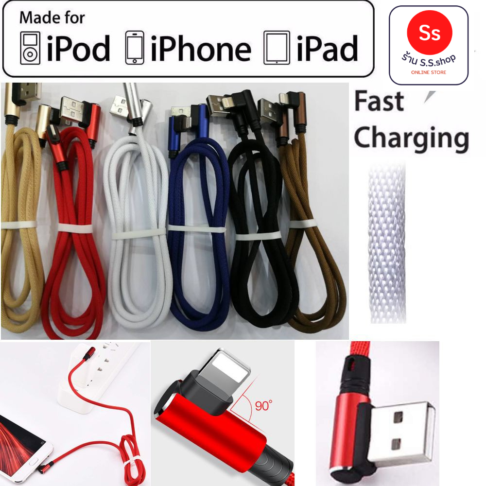 สาย สำหรับ ไอโฟน 90 Degree Elbow Fast Data Sync Charging Lightning Cable For iphone5/6/7/8/X