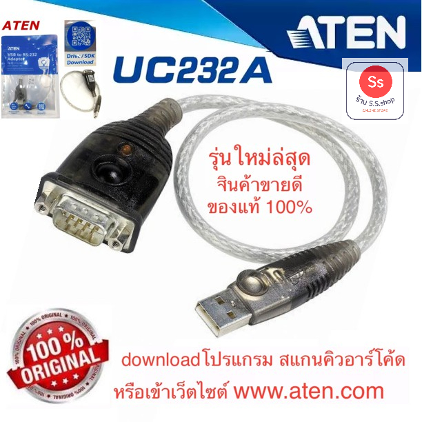 ATEN สาย USB to Serial สาย USB to RS232 รุ่น UC-232A (สีเงินน้ำตาล)