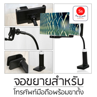 ที่วางโทรศัพท์ประมาณ 8 12 นิ้วแว่นขยายจอโทรศัพท์ 3D HD อุปกรณ์ขยายสัญญาณภาพวิดีโอแท่นวางโทรศัพท์มือถือ Bracket