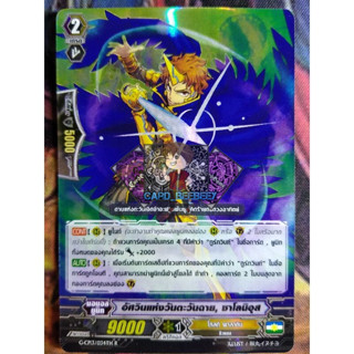 อัศวินแห่งแสงตะวันฉาย , ซาโลนิอุส