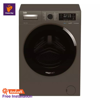 [ติดตั้งฟรี] BEKO เครื่องซักผ้าฝาหน้า (12 kg) รุ่น WTE12744MGSTN + ฐานรอง