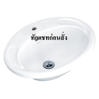 อ่างล้างหน้า ฝังบนเคาน์เตอร์ COTTO C007 สีขาว WASHBASIN COUNTERTOP COTTO C007 WHITE