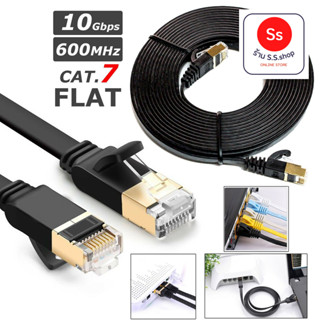 สาย Lan สำเร็จรูปพร้อมใช้งาน สายแบน Cat7 RJ45 Lead 10Gbp 600Mhz LAN UTP Patch Gold plated (2m/5m/10m)