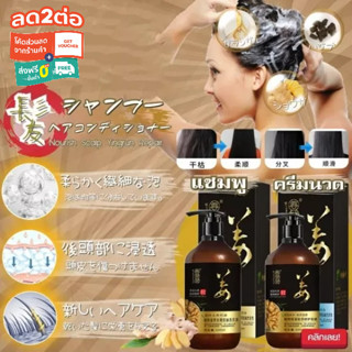 Shampoo conditioner and hair แชมพู/ครีมนวดบำรุงหนังศรีษะและเส้นผม