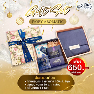 Gift Set Room Diffuser + Pumice Perfume Sachet (ก้านไม้กระจายกลิ่น 1 ขวด + ถุงหอมหินภูเขาไฟ 1 ถุง)