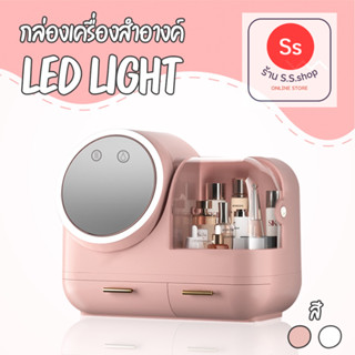 กล่องเก็บเครื่องสำอางพร้อมกระจกติด ไฟ LED มีกระจกในตัวพร้อมช่องเสียบแปรงแต่งหน้า กล่องใส่เครื่องสำอางกันฝุ่น