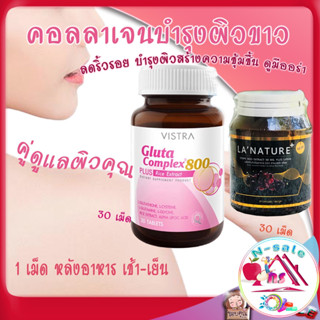คอลาเจนผิวขาว อาหารเสริมเพื่อความงาม อาหารเสริมคอลลาเจน วิตามินลดสิว สำหรับฟื้นฟู่ลดริ้วรอย บำรุงผิวขาว คอลลาเจนลดสิว