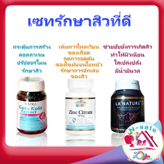 ยาลดสิว ยาปรับฮอร์โมนเพศ ยาปรับฮอร์โมนสิว ยาปรับฮอร์โมนเพศ ปรับฮอร์โมนรักษาสิว วิตามินบำรุงผิว ยาปรับฮอร์โมนลดสิว