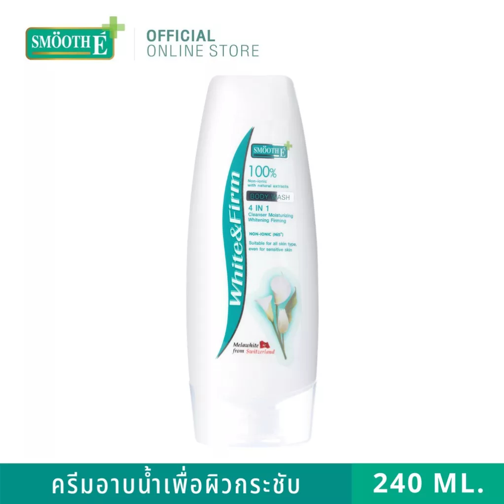 Smooth E ครีมอาบน้ำยกกระชับผิว ผลัดเซลล์ผิว เพิ่มความชุ่มชื้น White & Firm Body Wash 240ML. ผิวบอบบางแพ้ง่าย สมูทอี