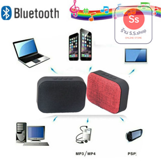 ลำโพง bluetooth T3 fabric bluetooth speaker wireless mini card USB charging portable audio