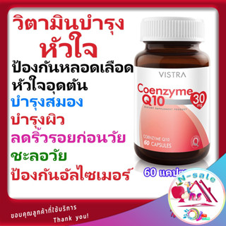 วิตามินบำรุงหัวใจ วิตามินบำรุงสมอง วิตามินลดริ้วรอย วิตามินบำรุงเลือด กันหลอดเลือดหัวใจอุดตัน วิตามินบำรุงผิว ชะลอวัย ดี