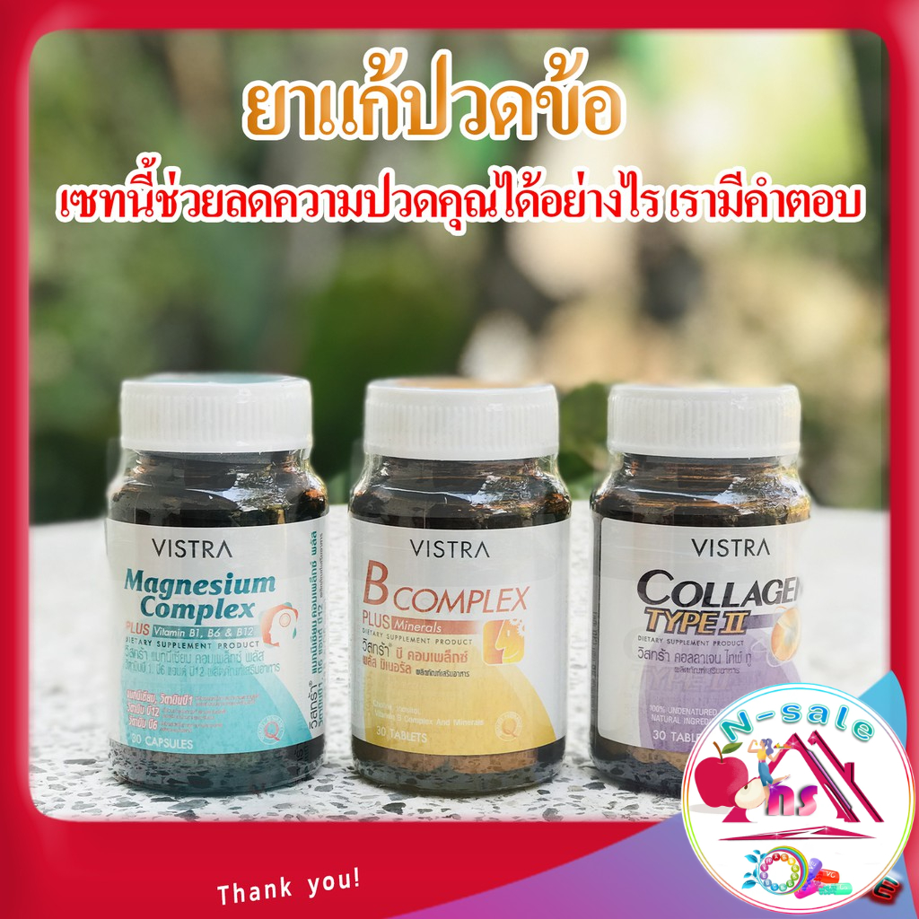 ยาแก้ปวดข้ออักเสบ วิตามินบํารุงกระดูก Collagen Type Ii อาหารเสริมบํารุงกระดูก  ยาแก้ปวดข้ออักเสบ ยาแก้ปวดข้อ รักษาข้อเข่า | Shopee Thailand