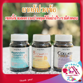 ยาแก้ปวดข้ออักเสบ วิตามินบํารุงกระดูก Collagen Type II อาหารเสริมบํารุงกระดูก ยาแก้ปวดข้ออักเสบ ยาแก้ปวดข้อ รักษาข้อเข่า