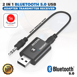 2 in 1 USB บลูทูธ 5.0 รับส่งสัญญาณ USB Bluetooth 5.0 Adapter Audio Transmitter Bluetooth Receiver