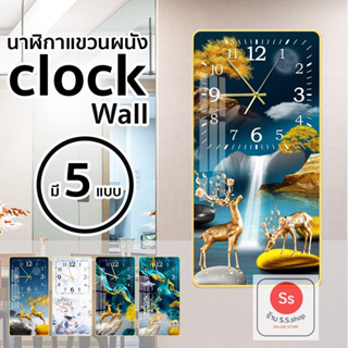 นาฬิกาแขวน  ขนาด ( 30X60CM ) นาฬิกาแขวนสี่เหลี่ยมแฟชั่นสไตล์นอร์ดิก Wall Clock living room clock simple Nordic Fashion