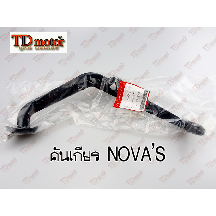 คันเกียรเดิม HONDA NOVA/TENA'S 4เกียร บูชยาว ธรรมดา id-042220