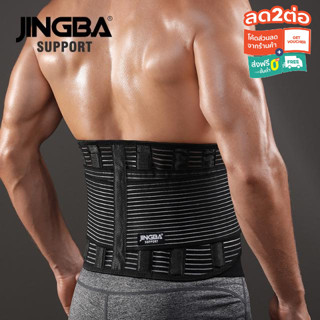 Waist support jingba เข็มขัดพยุงหลังดัดหลังแก้ปวดเสริมสปิง 8 เส้น Back Support ลดอาการปวดหลัง เข็มขัดยกของ