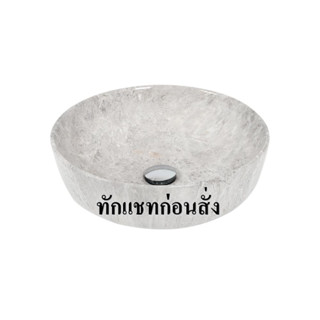 อ่างล้างหน้าวางบน MOYA 220 ลายหินอ่อน ABOVE COUNTER WASHBASIN MOYA 220 MARBLE