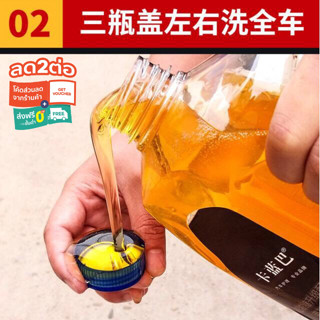 Car wash shampoo นํ้ายาล้างรถ แชมพูล้างเคลือบเงารถยนต์