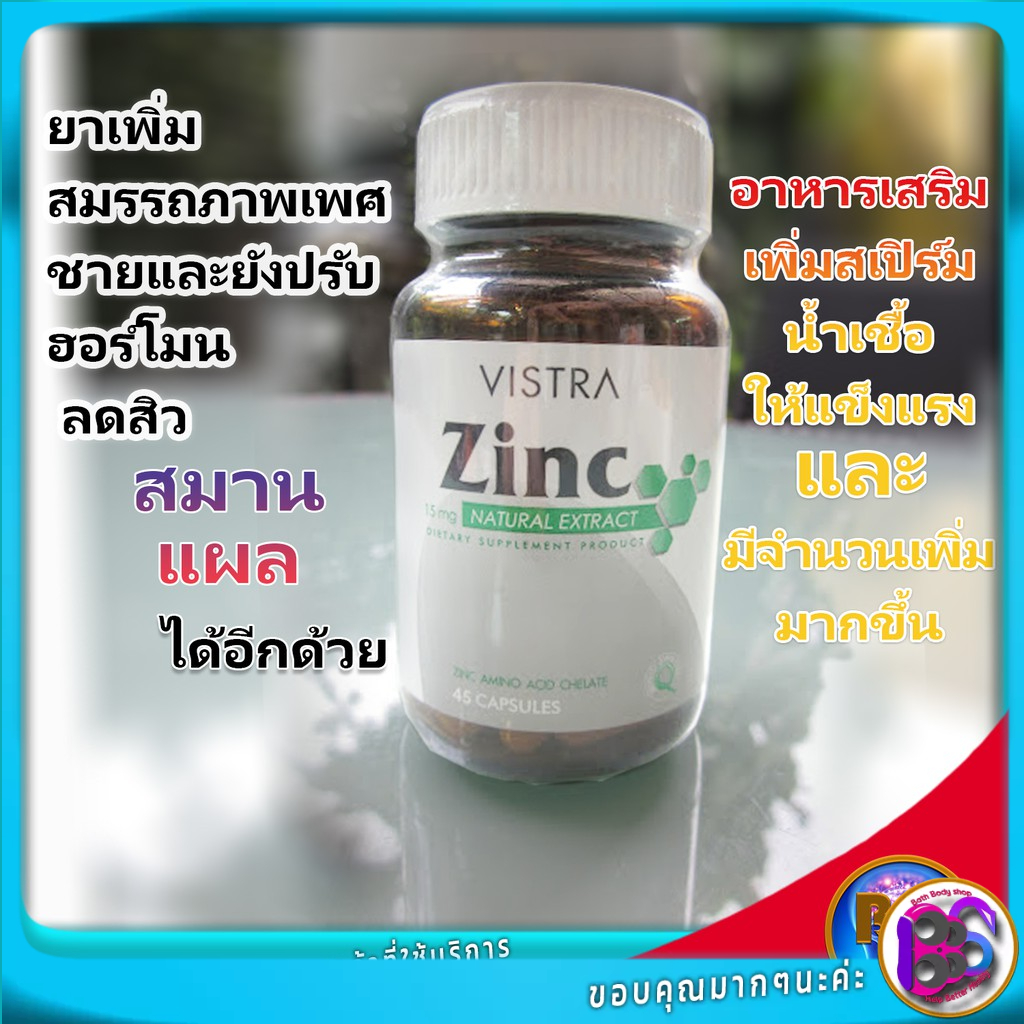 ยาเพิ่มสมรรถภาพเพศชาย บำรุงสุขภาพ อาหารเสริมเพิ่มอสุจิ วิตามินเพิ่มอสุจิ ยาปรับฮอร์โมน ยาปรับฮอร์โมน