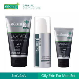 Smooth E Oily Skin For Men Set – สมูทอี เซ็ตดูแลผิวคุณผู้ชาย สำหรับผิวมัน (โฟมล้างหน้า,ครีมบำรุงผิว)