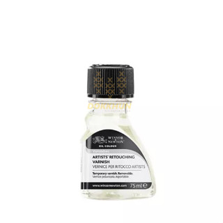 Winsor &amp; Newton (วินเซอร์) สื่อผสมสีน้ำมันรีทัชชิ่ง วานิช Retouching Varnish ขนาด 75ml.