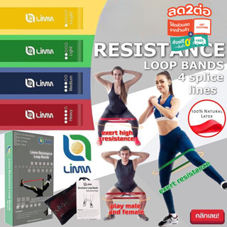 ยางยืดบริหารกล้ามเนื้อ 4 ระดับ Resistance loop bands 4 splice