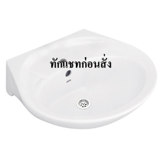 อ่างล้างหน้าแขวน COTTO C013 สีขาว WASHBASIN COTTO C013 WHITE