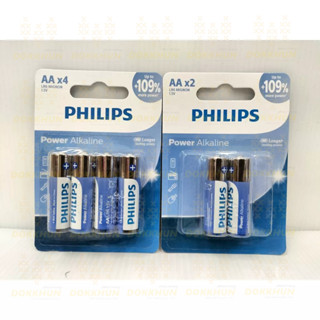 ถ่าน PHILIPS AA/AAA Power Alkaline/Ultra Alkaline แพ็ค2ก้อน และ แพ็ค4ก้อน