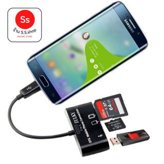 สาย แปลง Micro Usb OTG With Hcard Reader Sd Tf Card