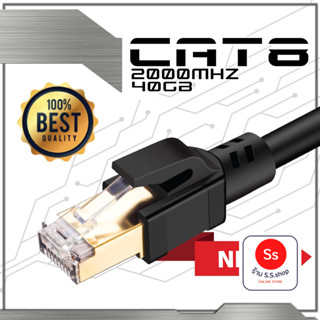 สายแลนด์ RJ45 Cat8 Network Ethernet Cable Gold Ultra-thin 40Gbps มีความยาว 50M/100M