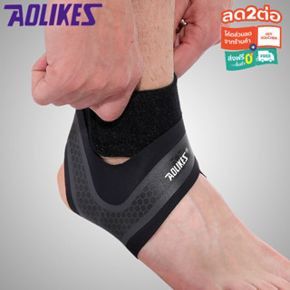 Aolikes Ankle support ผ้าพันซัพพอร์ตข้อเท้า พยุงข้อเท้า ลดอาการบาดเจ็บ ซัพพอร์ตข้อเท้า