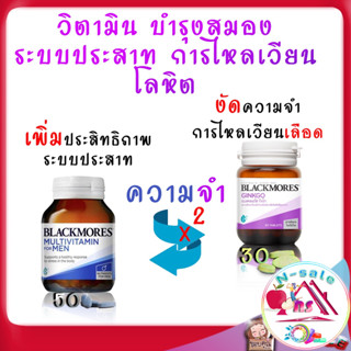 วิตามินบำรุงสมอง ความจำ วิตามินบำรุงร่างกาย ป้องกันสมองเสื่อม มือชาเท้าชา หูอื้อ น้ำในหู เหมาะกับเด็กวัยเรียนและคนแก่