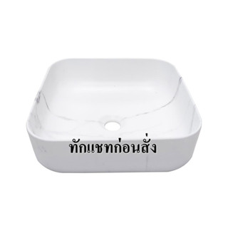 อ่างล้างหน้าวางบน MOYA 669 ลายหินอ่อน ABOVE COUNTER WASHBASIN MOYA 669 MARBLE PATTERN