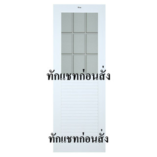 ชุดประตูห้องน้ำ UPVC ASARA G932 70X200 ซม. สีขาว พร้อมวงกบ วัสดุผลิตจาก UPVC คุณภาพดี และทนทานต่อสภาพอากาศ