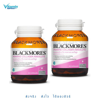 2 ขวด Exp.02/24 Blackmores Marine  ABSOLUTE Q10 30 เม็ด  แบลคมอร์ส มารีน คิวเทน คอลลาเจน รุ่นใหม่ แพค 2 ขวด