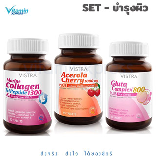 Vistra set -  ผิว ขาว ใส ออร่า Gluta 800complex 30 เม็ด +  Acerola cherry 45 เม็ด + Collagen tri peptine 30 เม็ด วิสตร้า