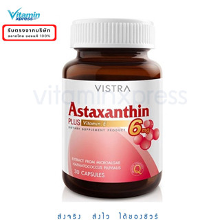 Exp 01/26 Vistra Astaxanthin 6mg 30 เม็ด 1 ขวด/ 2ขวด บำรุงผิว แอสตร้าแซนทิน สาหร่ายสีแดง สาหร่ายแดง ริ้วรอย