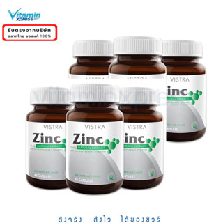 VISTRA  วิสทร้า ซิงค์ 15mg 45 เม็ด 6 ขวด zinc บำรุงผม ผมร่วง เสริมเพศชาย Exp.05/26