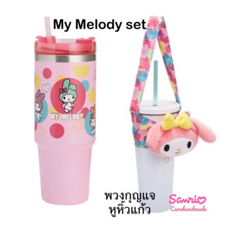 [ My Melody set ] แก้ว+ หูหิ้ว SANRIO ลิขสิทธิ์แท้100%แก้วน้ำสุญญากาศ 900 mL. Pop Art