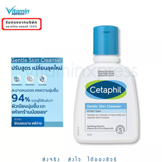 Exp 02/25 Cetaphil Gentle Skin Cleanser 125 ml 1ขวด / 2 ขวด เซตาฟิล ล้างหน้า ทำความสะอาด