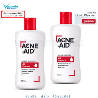 exp 12/25 Acne-Aid Liquid Cleanser 100 ml แอคเน่–เอด ลิควิด คลีนเซอร์ แพคคู่ สุดคุ้ม Acne aid acneaid สีแดง สิว