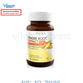 Exp 10/24 VISTRA กระชายขาว Finger Root วิสทร้า มีสารสกัดจากกระชายขาว zinc วิตามินซี และ vitamin d3 1 ขวด มี 30 เม็ด