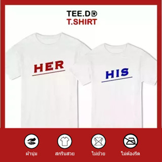 TEE.DD.TSHIRT เสื้อคู่ His &amp; Her เสื้อยืด มีทั้งทรงคลาสสิค และ ครอป ผ้านุ่ม สกรีนสวย ไม่ย้วย ไม่ต้องรีด