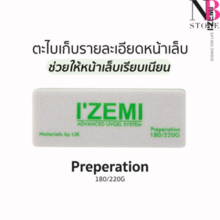 ตะไบ IZEMI Preparation 180/220g