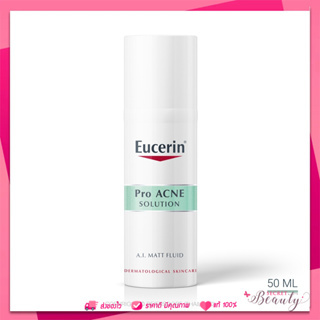 Eucerin Pro Acne Solution A.I. Matt Fluid 50ml (ยูเซอริน ครีมบำรุงผิวหน้า ลดปัญหาสิว รอยดำ รอยแดง ลดผิวมัน)